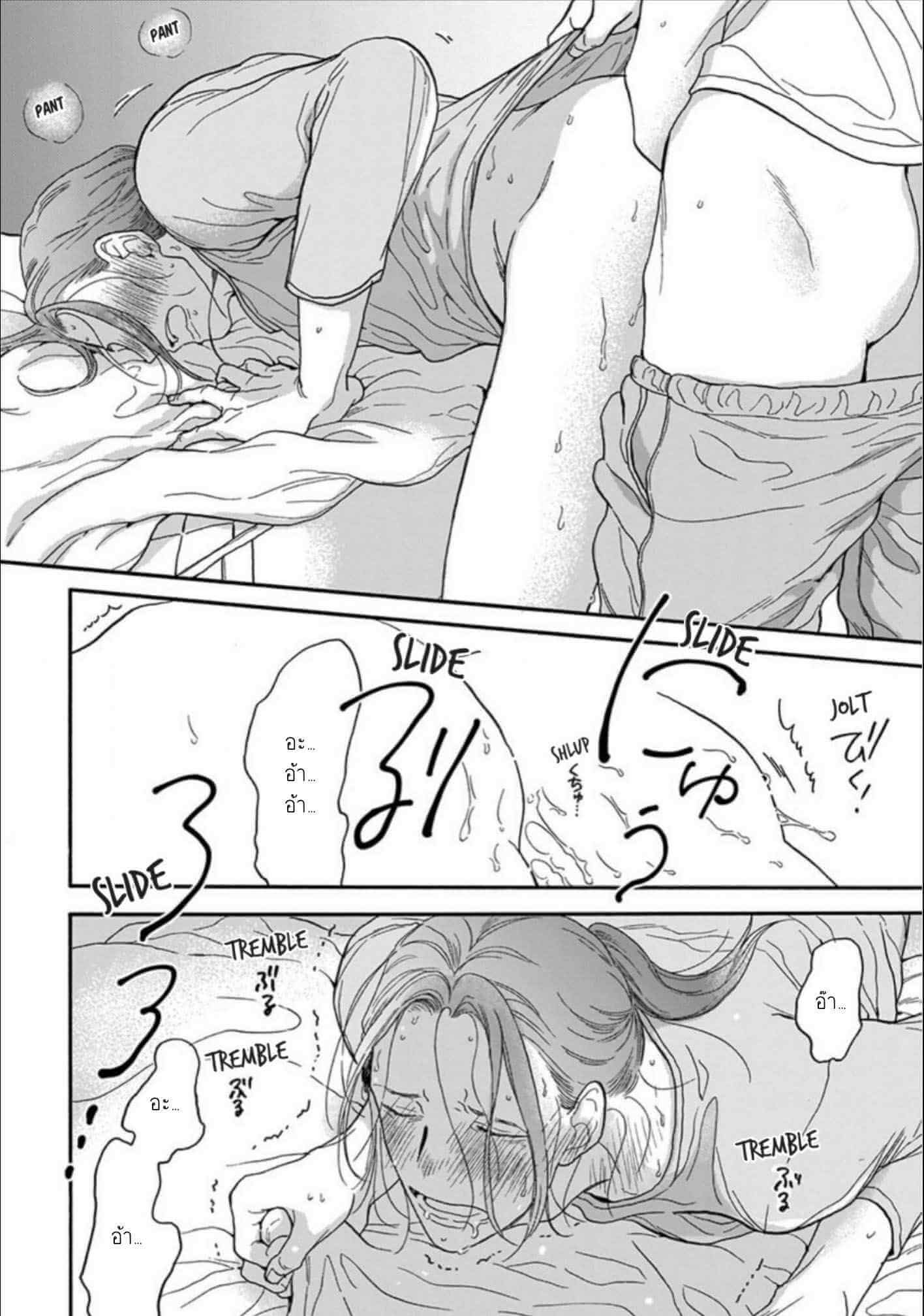 ฝืนโชคชะตา 1 Even if it is not fate Ch.1 16