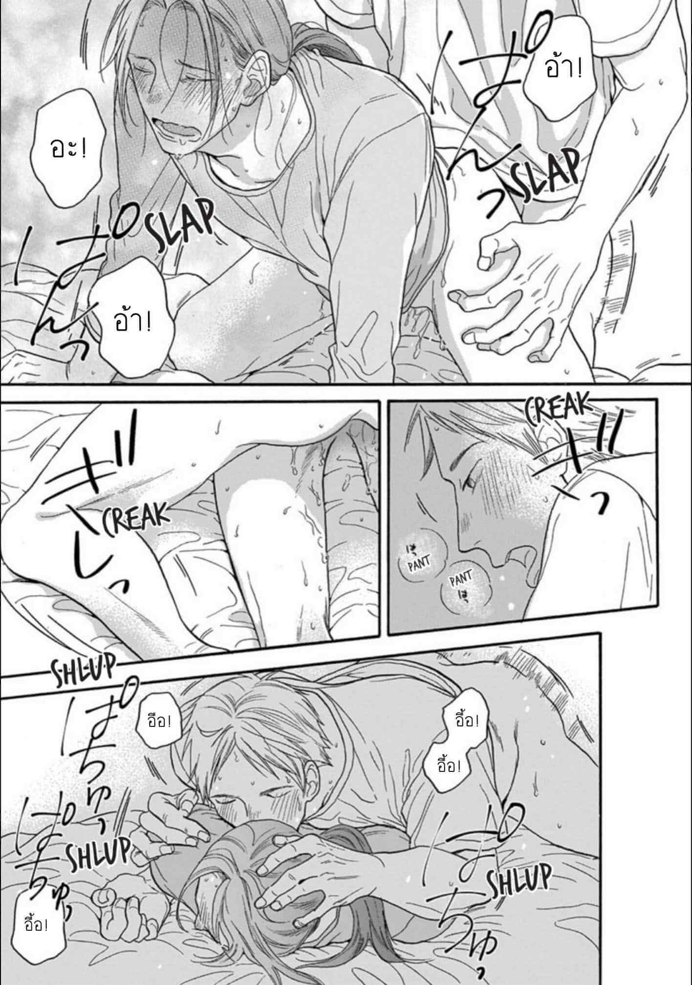 ฝืนโชคชะตา 1 Even if it is not fate Ch.1 17