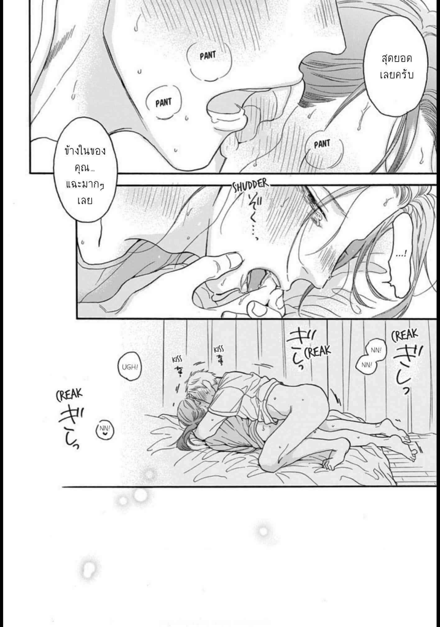 ฝืนโชคชะตา 1 Even if it is not fate Ch.1 18