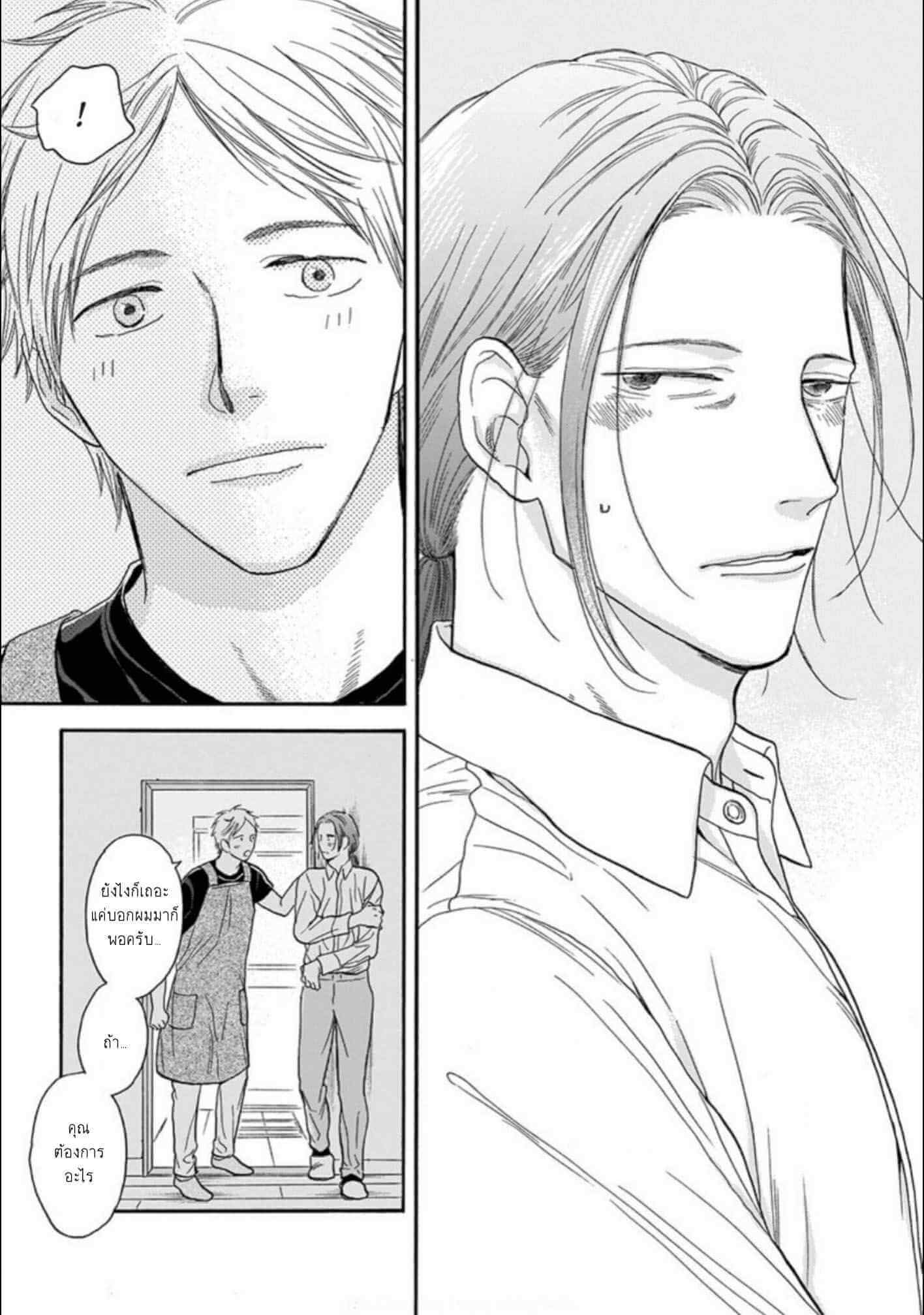 ฝืนโชคชะตา 1 Even if it is not fate Ch.1 22