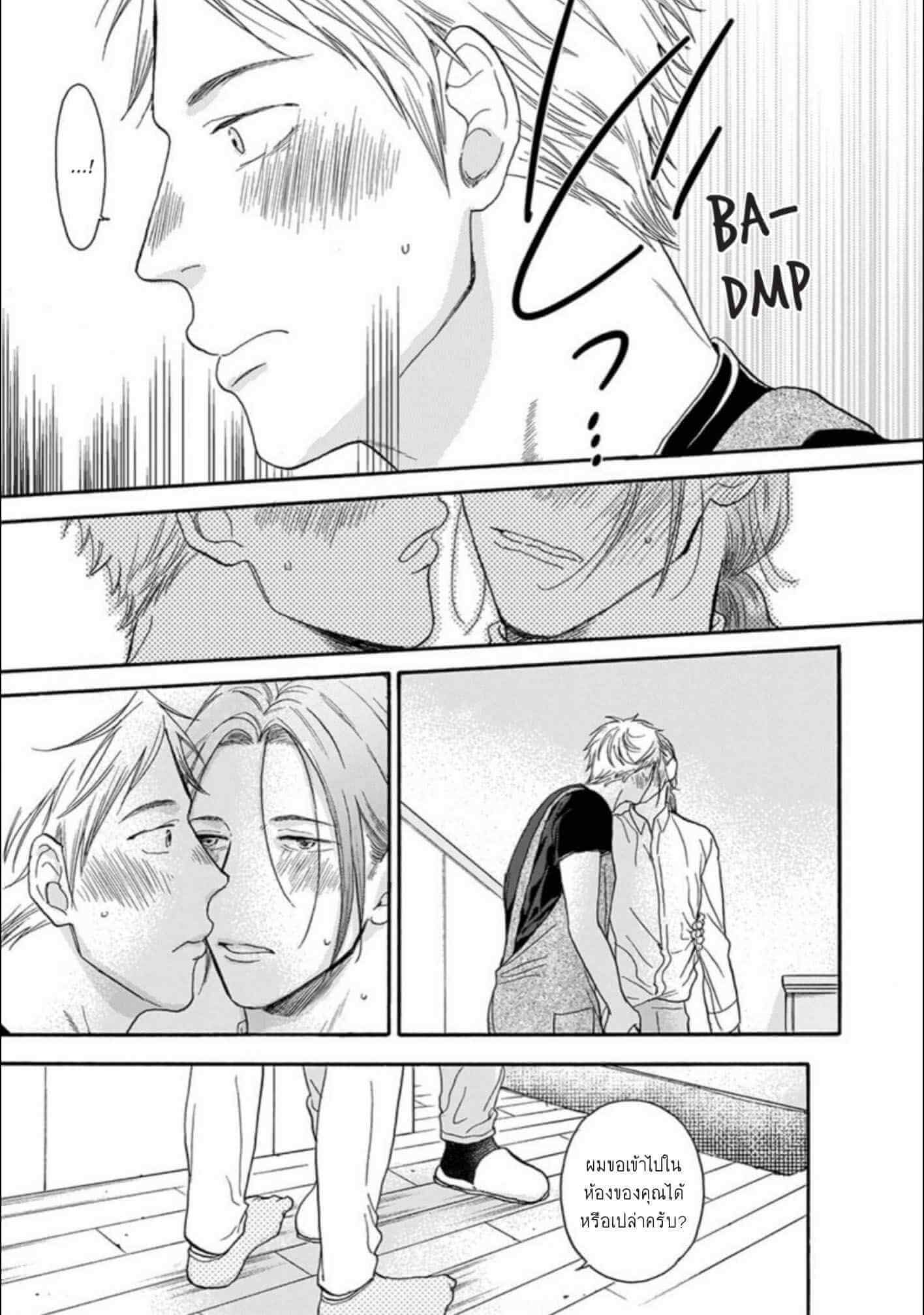 ฝืนโชคชะตา 1 Even if it is not fate Ch.1 25