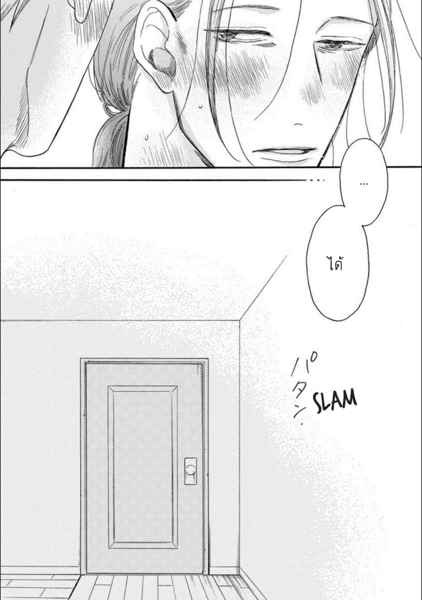 ฝืนโชคชะตา 1 Even if it is not fate Ch.1 26