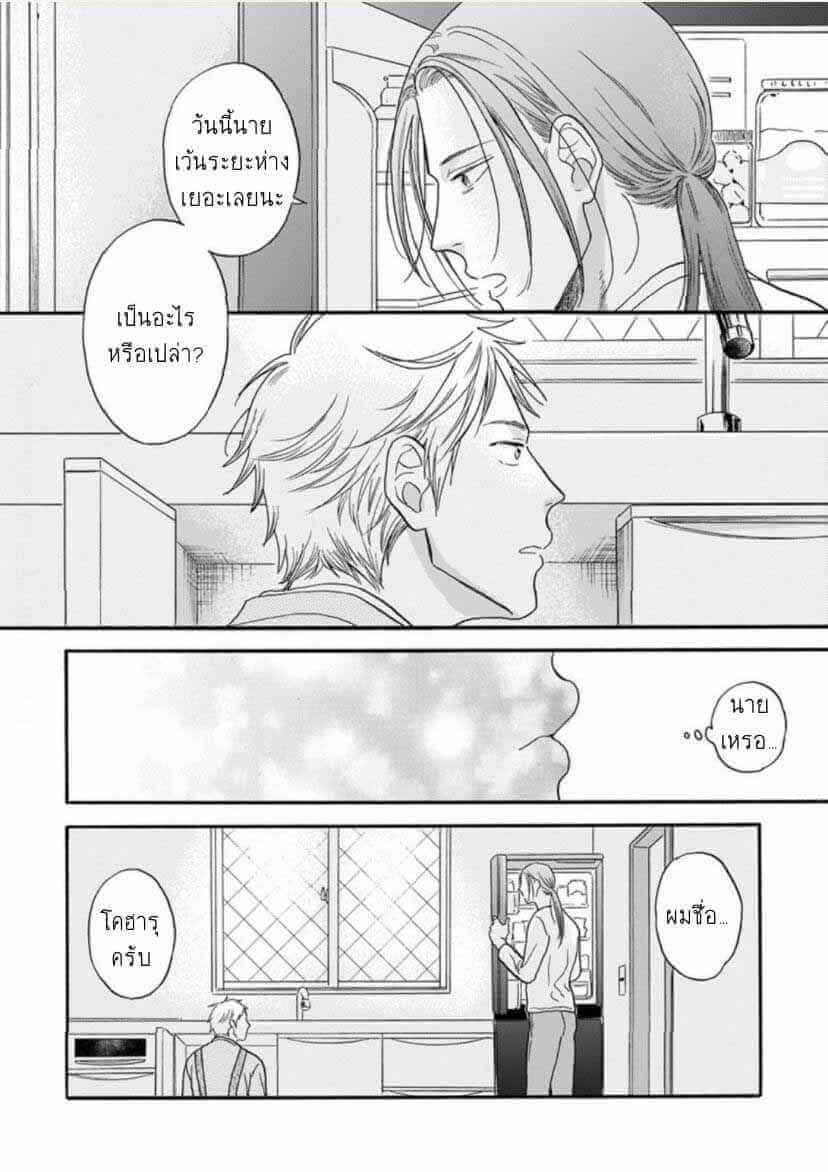 ฝืนโชคชะตา 2 Even if it is not fate Ch.2 12