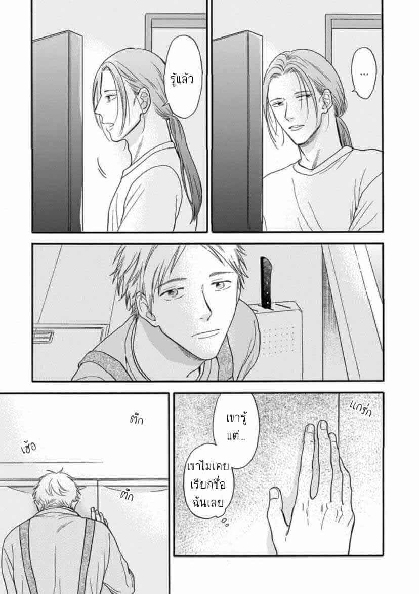 ฝืนโชคชะตา 2 Even if it is not fate Ch.2 13