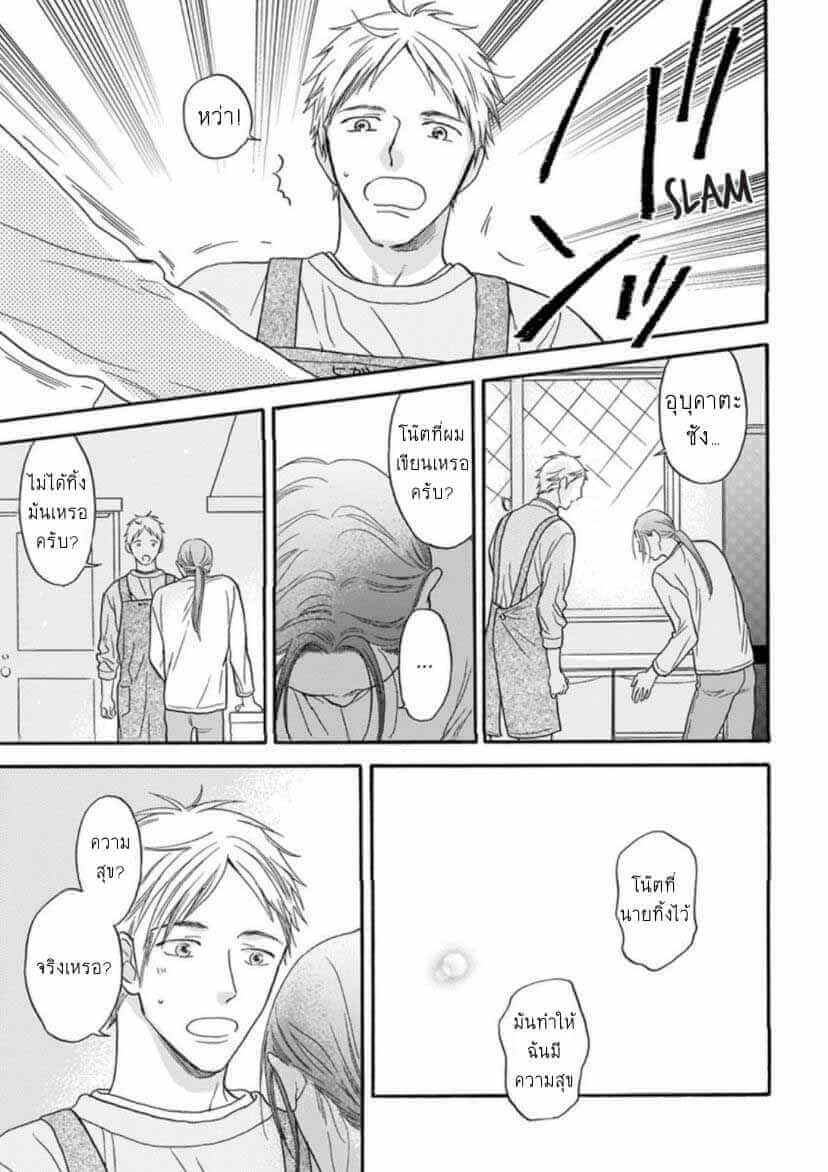 ฝืนโชคชะตา 2 Even if it is not fate Ch.2 15
