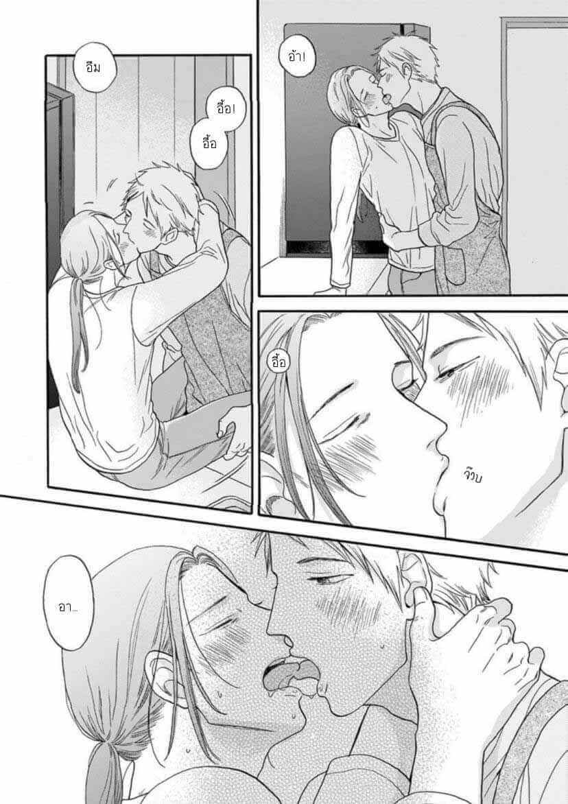 ฝืนโชคชะตา 2 Even if it is not fate Ch.2 18