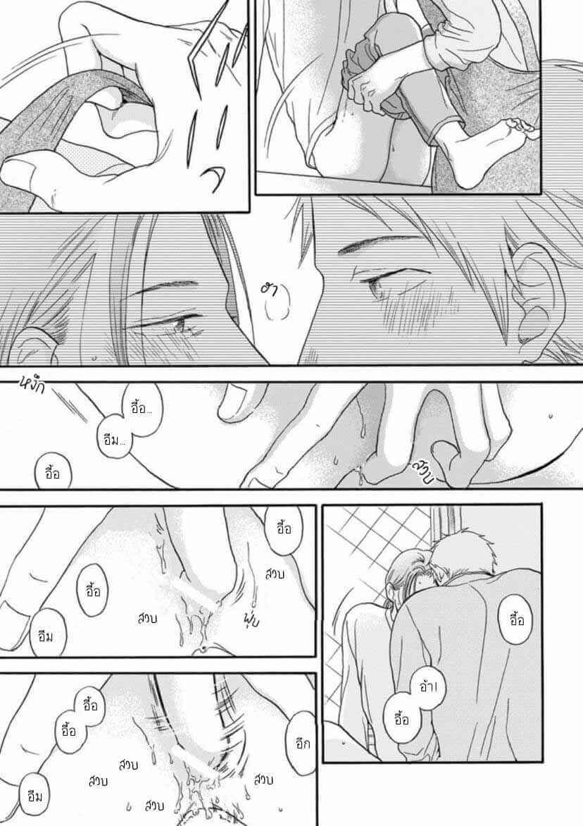 ฝืนโชคชะตา 2 Even if it is not fate Ch.2 19