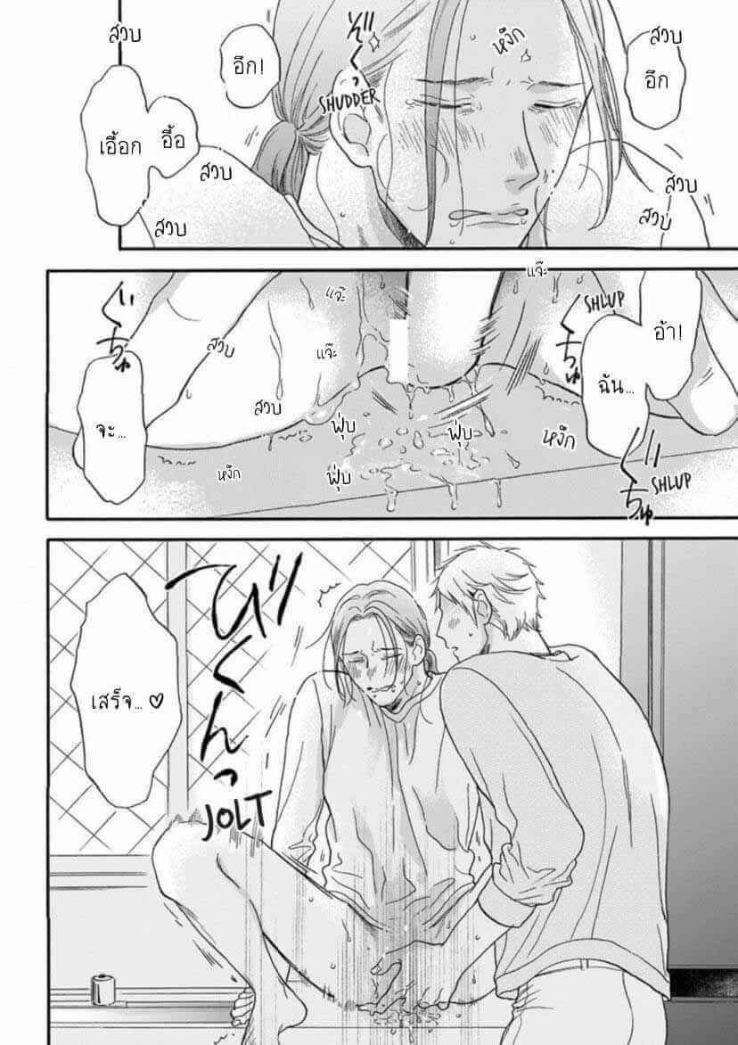 ฝืนโชคชะตา 2 Even if it is not fate Ch.2 20