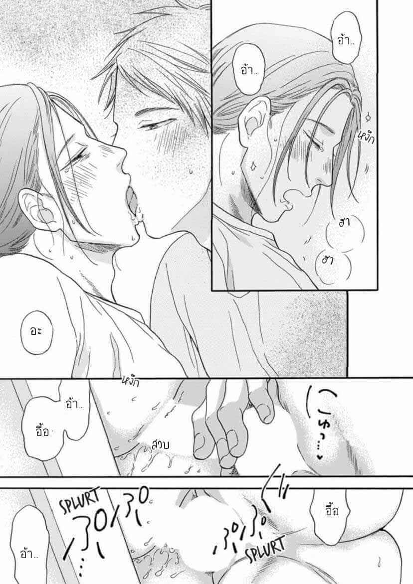 ฝืนโชคชะตา 2 Even if it is not fate Ch.2 21