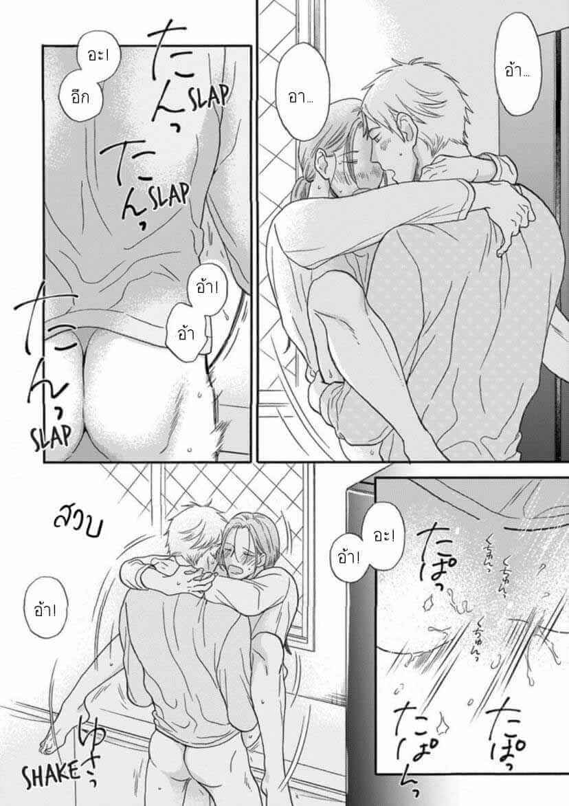 ฝืนโชคชะตา 2 Even if it is not fate Ch.2 22