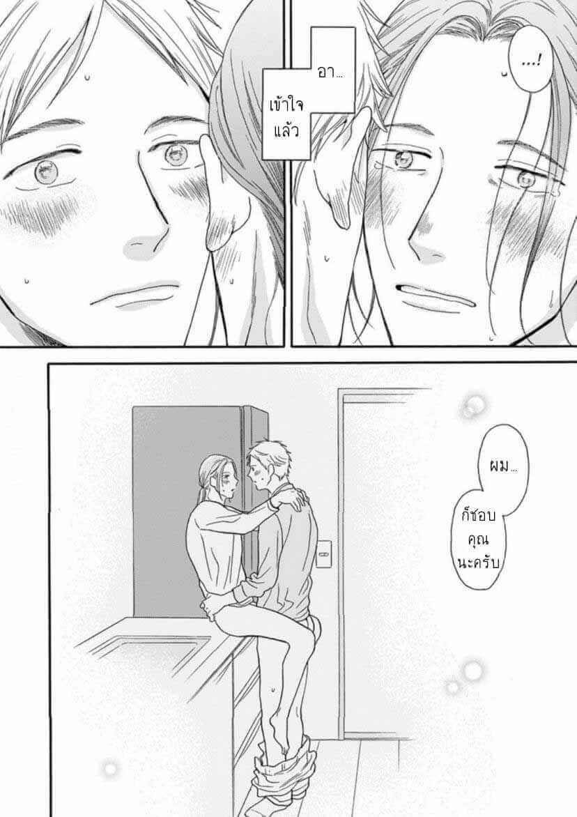 ฝืนโชคชะตา 2 Even if it is not fate Ch.2 24