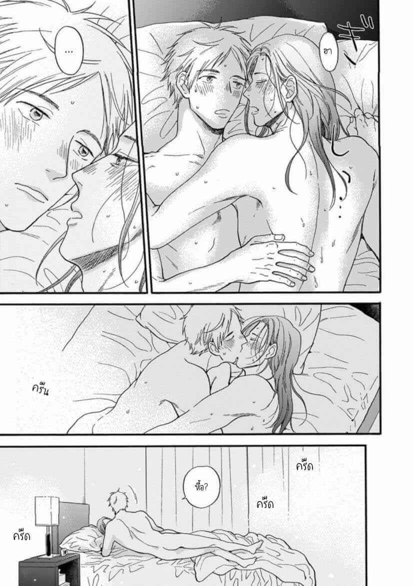 ฝืนโชคชะตา 2 Even if it is not fate Ch.2 3