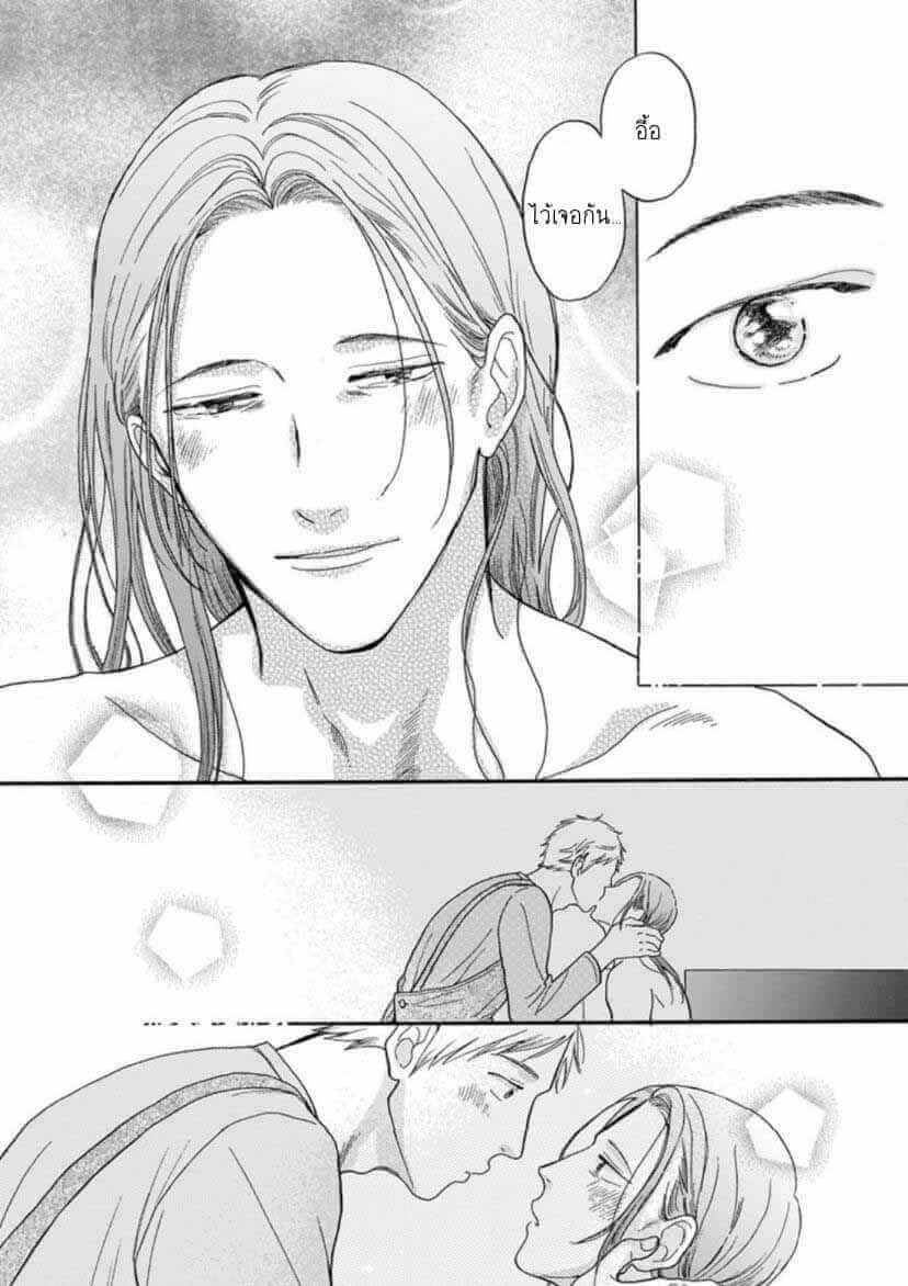 ฝืนโชคชะตา 2 Even if it is not fate Ch.2 6