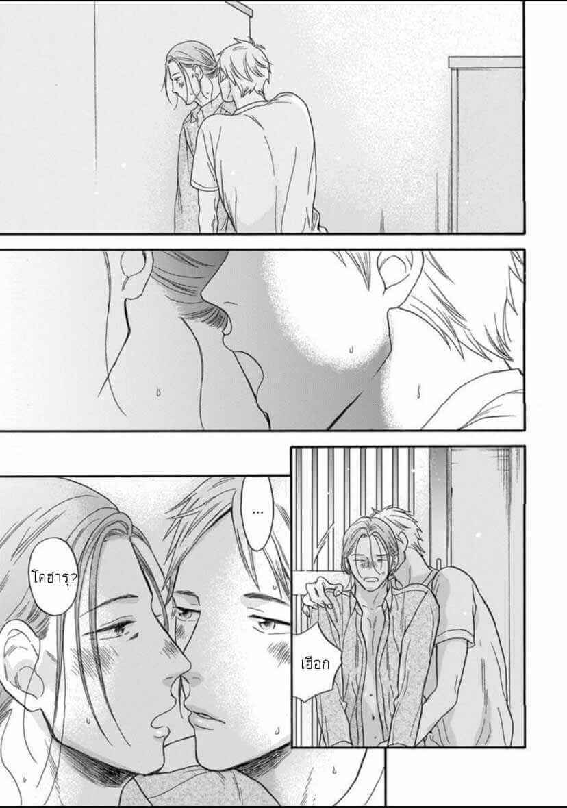 ฝืนโชคชะตา 3(จบ) Even if it is not fate Ch.3(จบ) 13