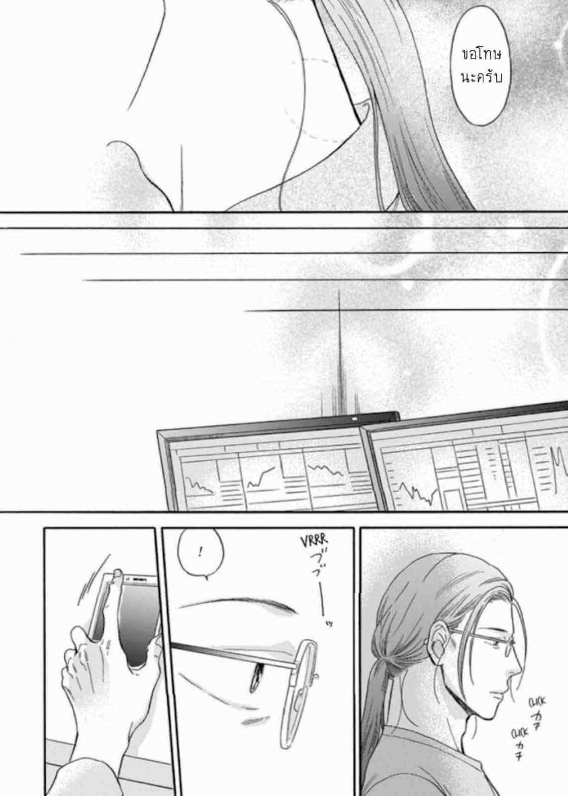 ฝืนโชคชะตา 3(จบ) Even if it is not fate Ch.3(จบ) 14