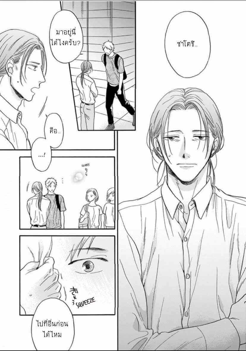 ฝืนโชคชะตา 3(จบ) Even if it is not fate Ch.3(จบ) 16