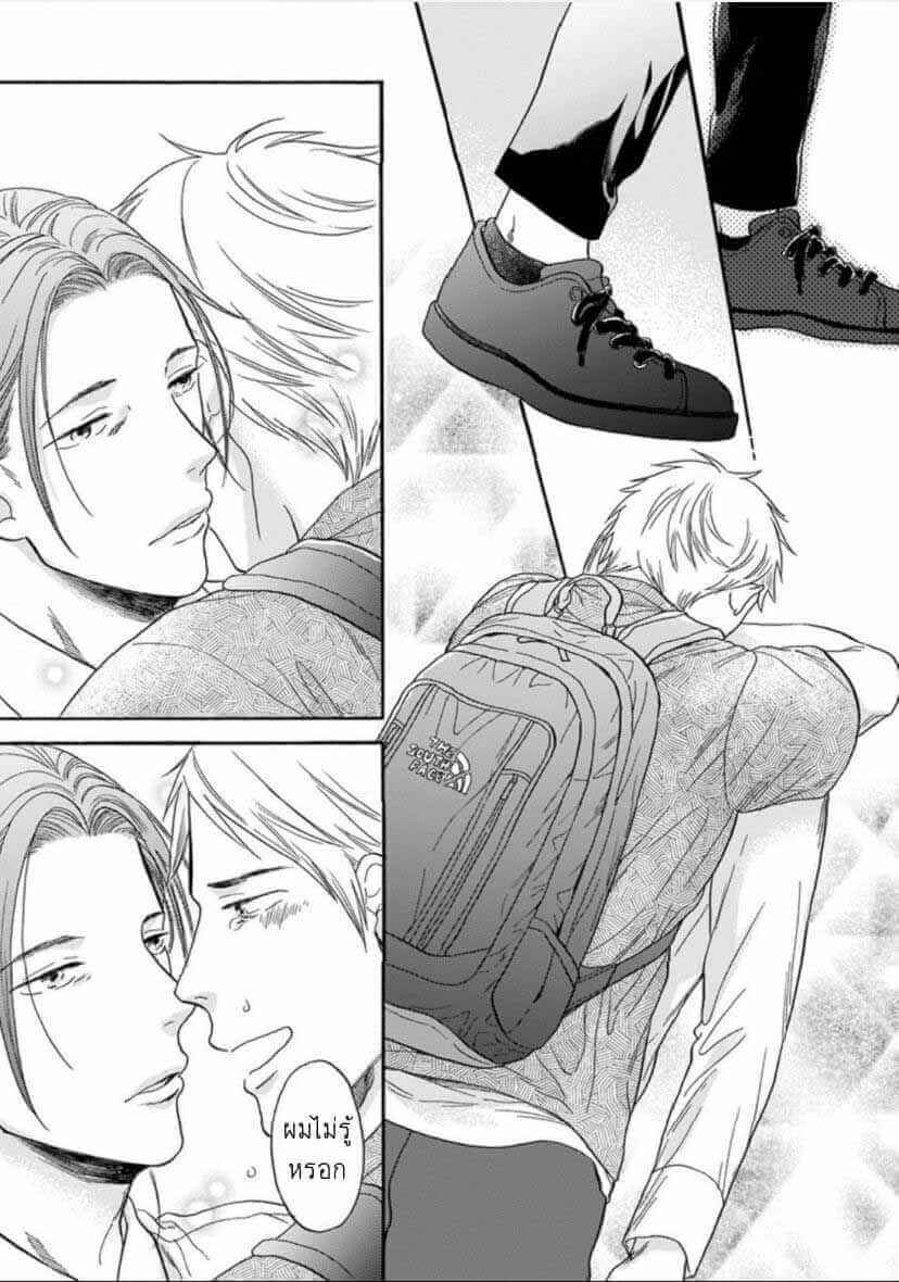 ฝืนโชคชะตา 3(จบ) Even if it is not fate Ch.3(จบ) 22