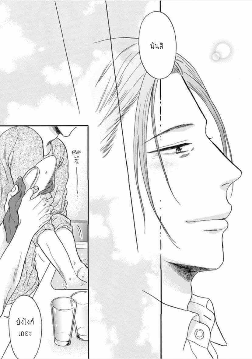 ฝืนโชคชะตา 3(จบ) Even if it is not fate Ch.3(จบ) 23