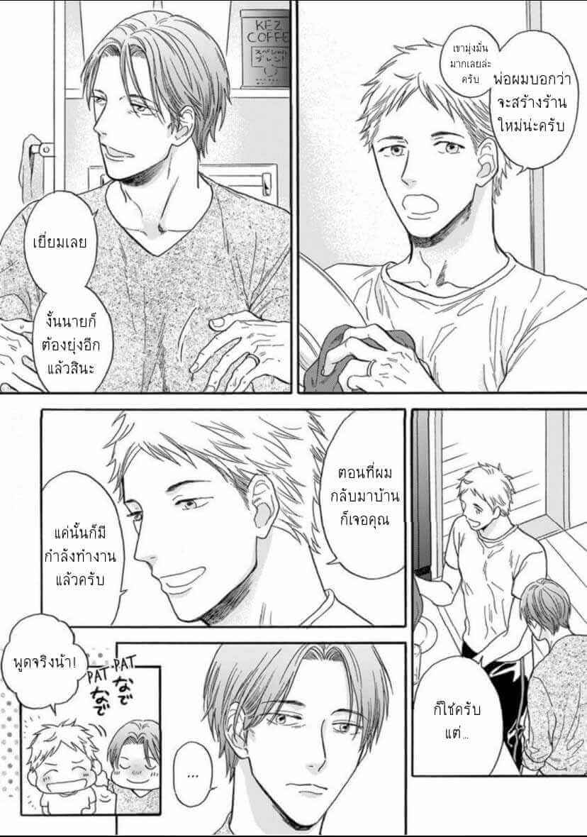 ฝืนโชคชะตา 3(จบ) Even if it is not fate Ch.3(จบ) 24