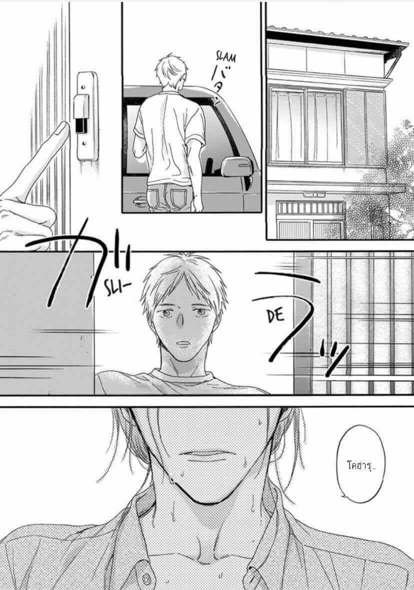 ฝืนโชคชะตา 3(จบ) Even if it is not fate Ch.3(จบ) 4