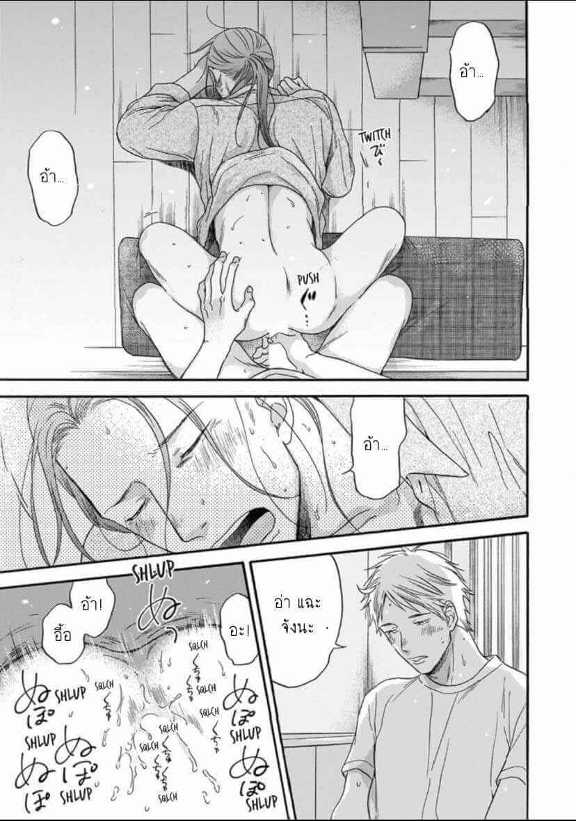 ฝืนโชคชะตา 3(จบ) Even if it is not fate Ch.3(จบ) 7