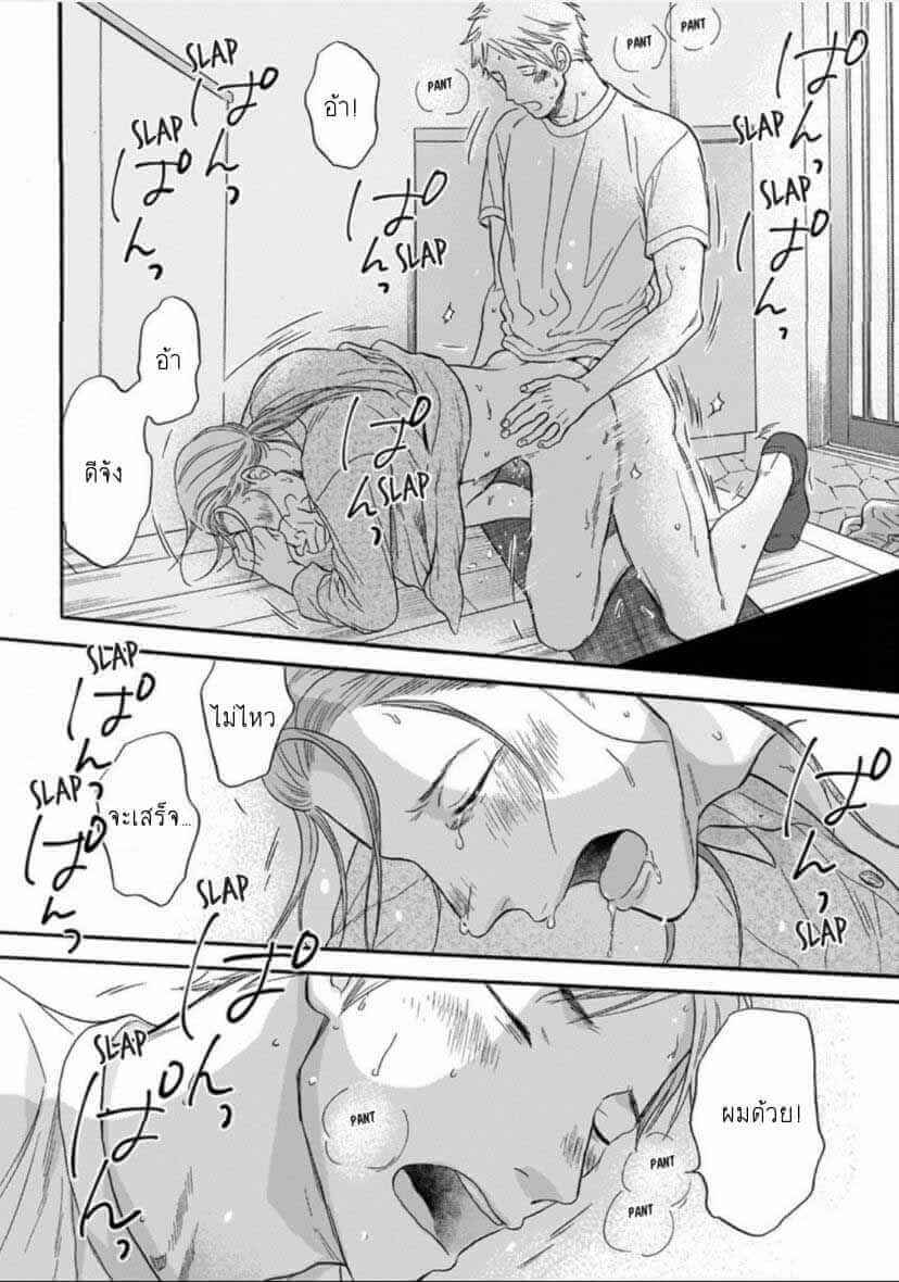 ฝืนโชคชะตา 3(จบ) Even if it is not fate Ch.3(จบ) 8