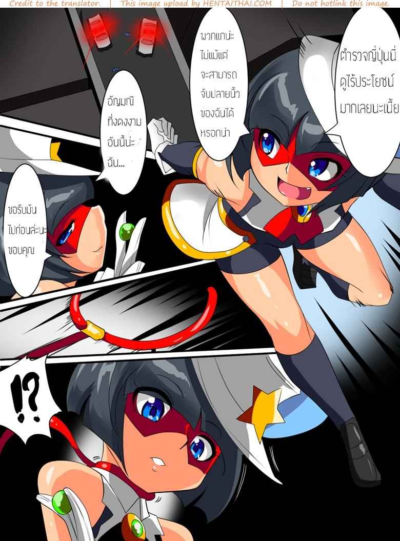 พลาดท่าโดนมัด จับสอบสวน [Warabimochi] 3