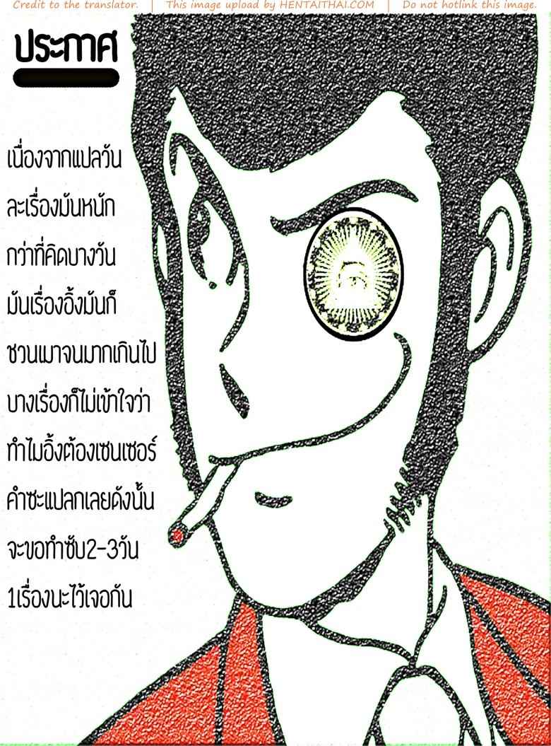 พลาดท่าโดนมัด จับสอบสวน [Warabimochi] 30