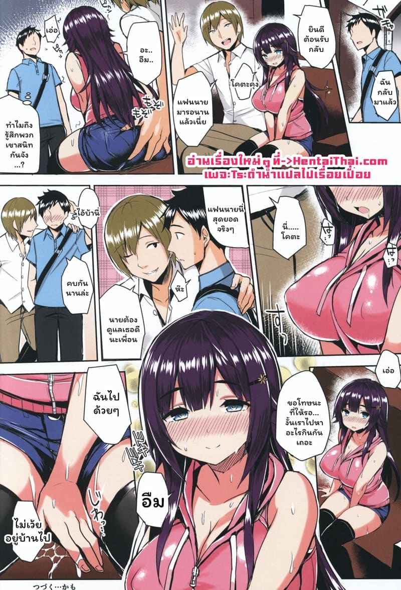 พาเพื่อนตัวดีเสียคน A Book To NTR A girl in a school 16