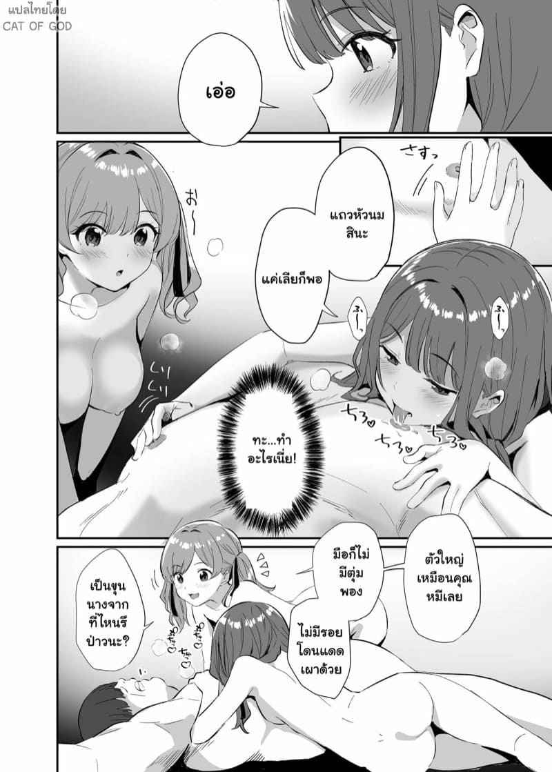 พิธีกรรมของเหล่าแม่มด 1 Isekai Teni Shita Oji-san Majo Mura Part 1 10