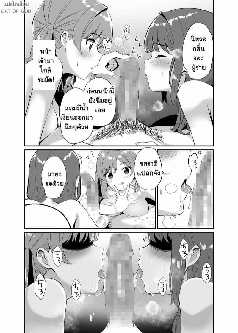 พิธีกรรมของเหล่าแม่มด 1 Isekai Teni Shita Oji-san Majo Mura Part 1 13