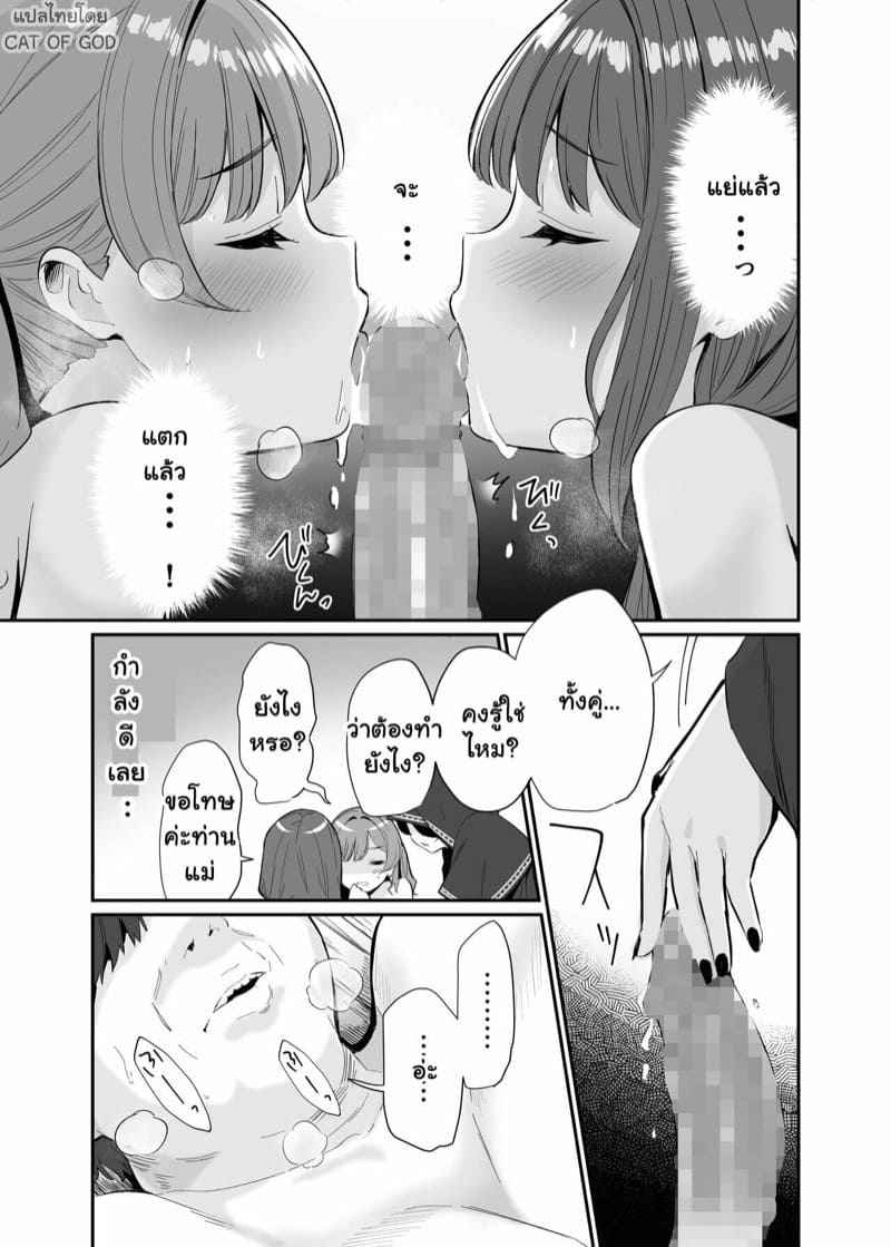 พิธีกรรมของเหล่าแม่มด 1 Isekai Teni Shita Oji-san Majo Mura Part 1 15