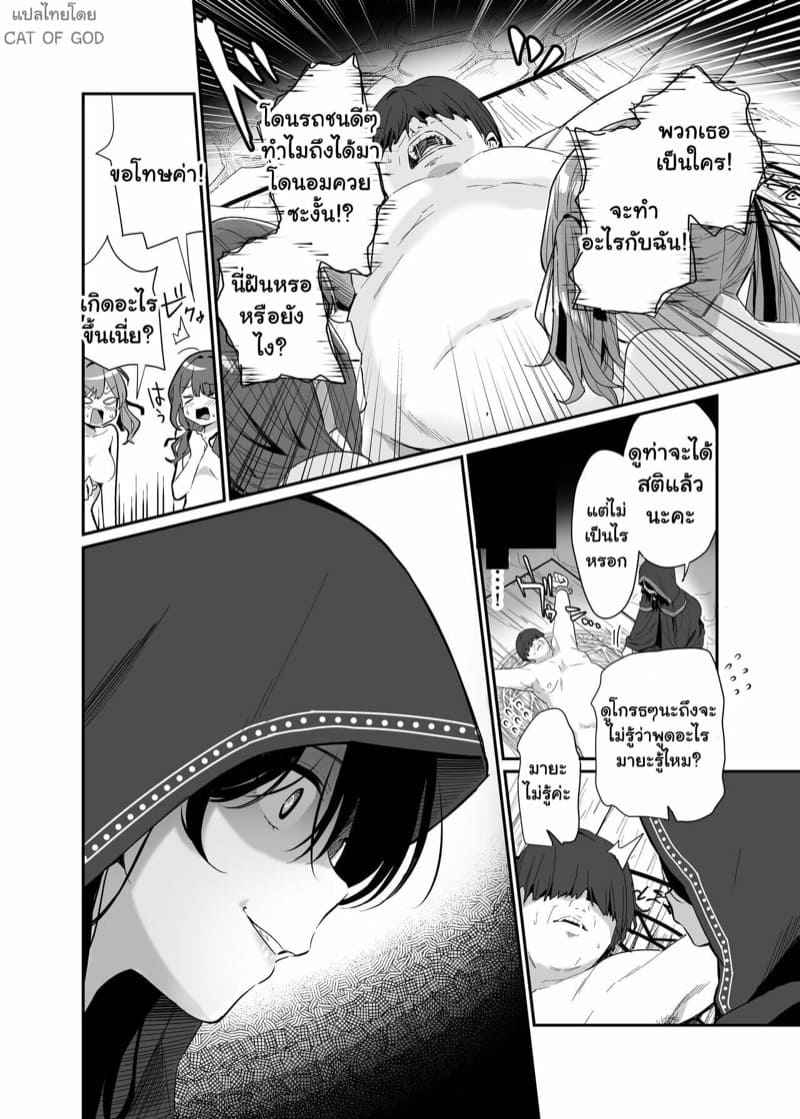 พิธีกรรมของเหล่าแม่มด 1 Isekai Teni Shita Oji-san Majo Mura Part 1 16