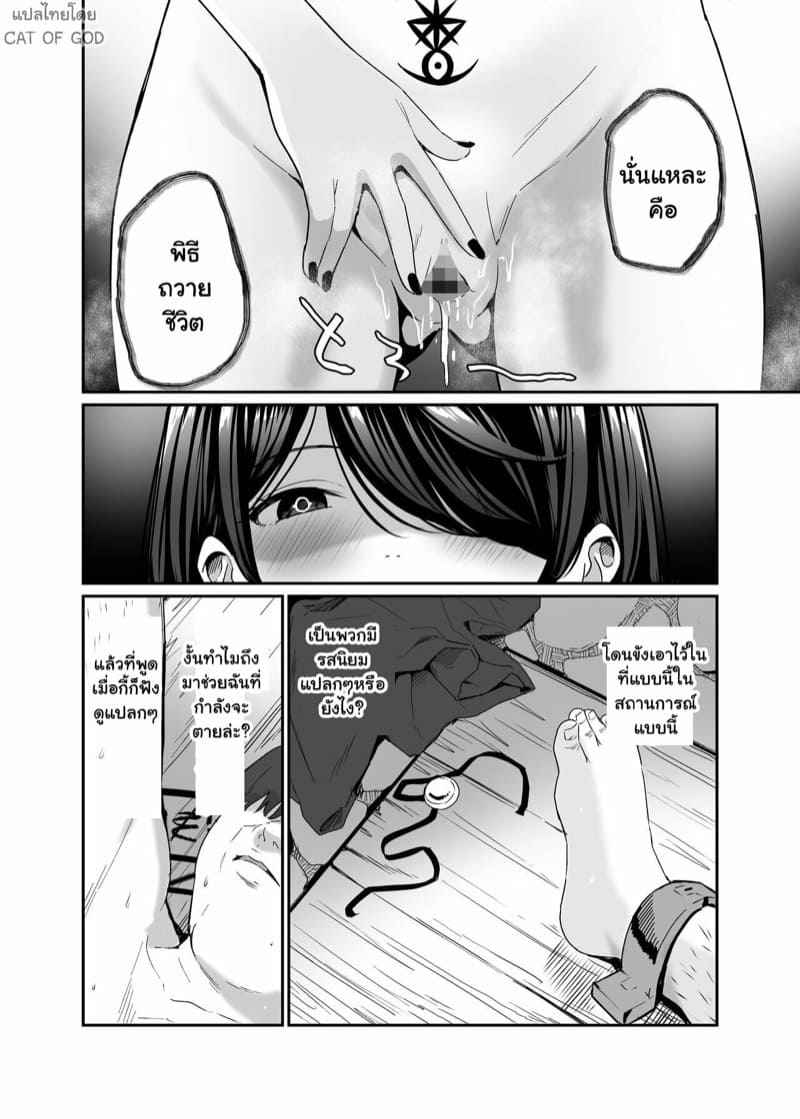 พิธีกรรมของเหล่าแม่มด 1 Isekai Teni Shita Oji-san Majo Mura Part 1 18
