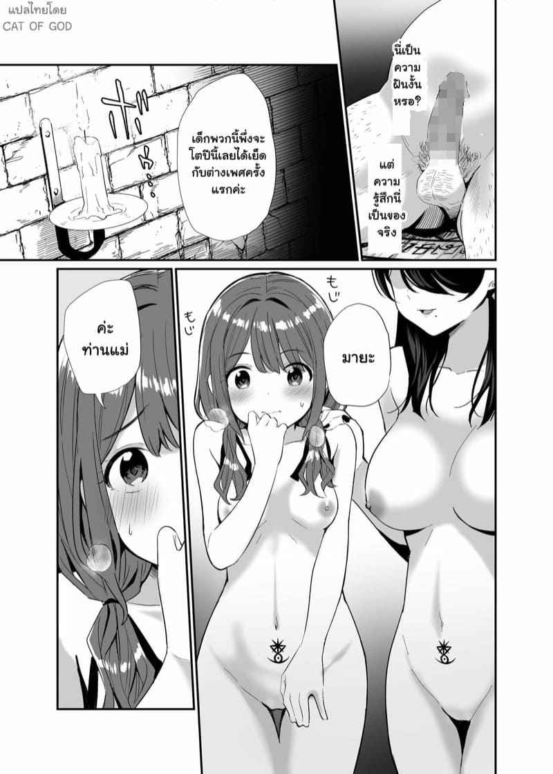 พิธีกรรมของเหล่าแม่มด 1 Isekai Teni Shita Oji-san Majo Mura Part 1 19