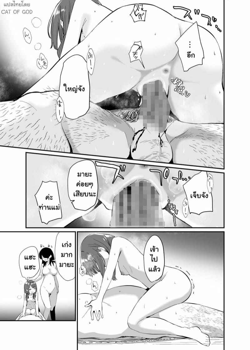พิธีกรรมของเหล่าแม่มด 1 Isekai Teni Shita Oji-san Majo Mura Part 1 21