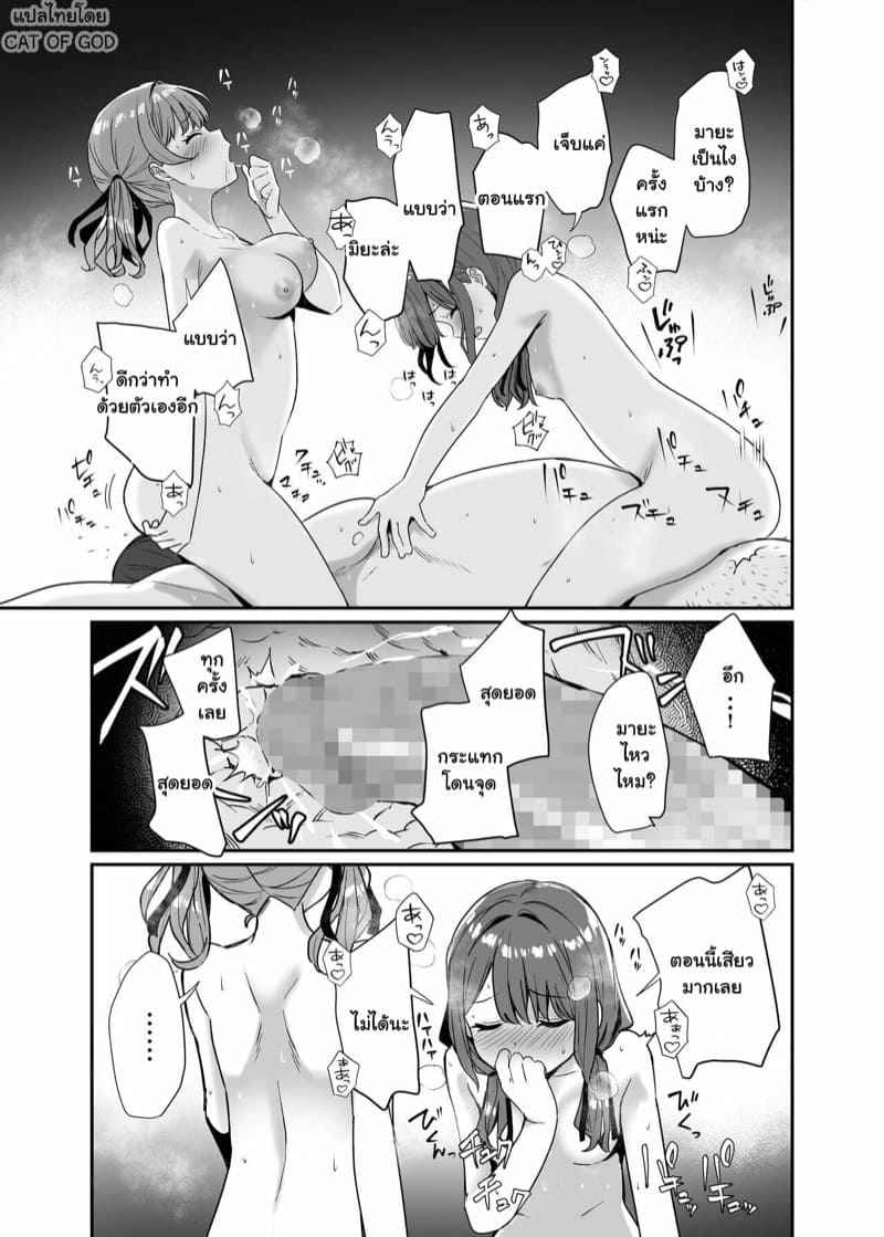 พิธีกรรมของเหล่าแม่มด 1 Isekai Teni Shita Oji-san Majo Mura Part 1 23