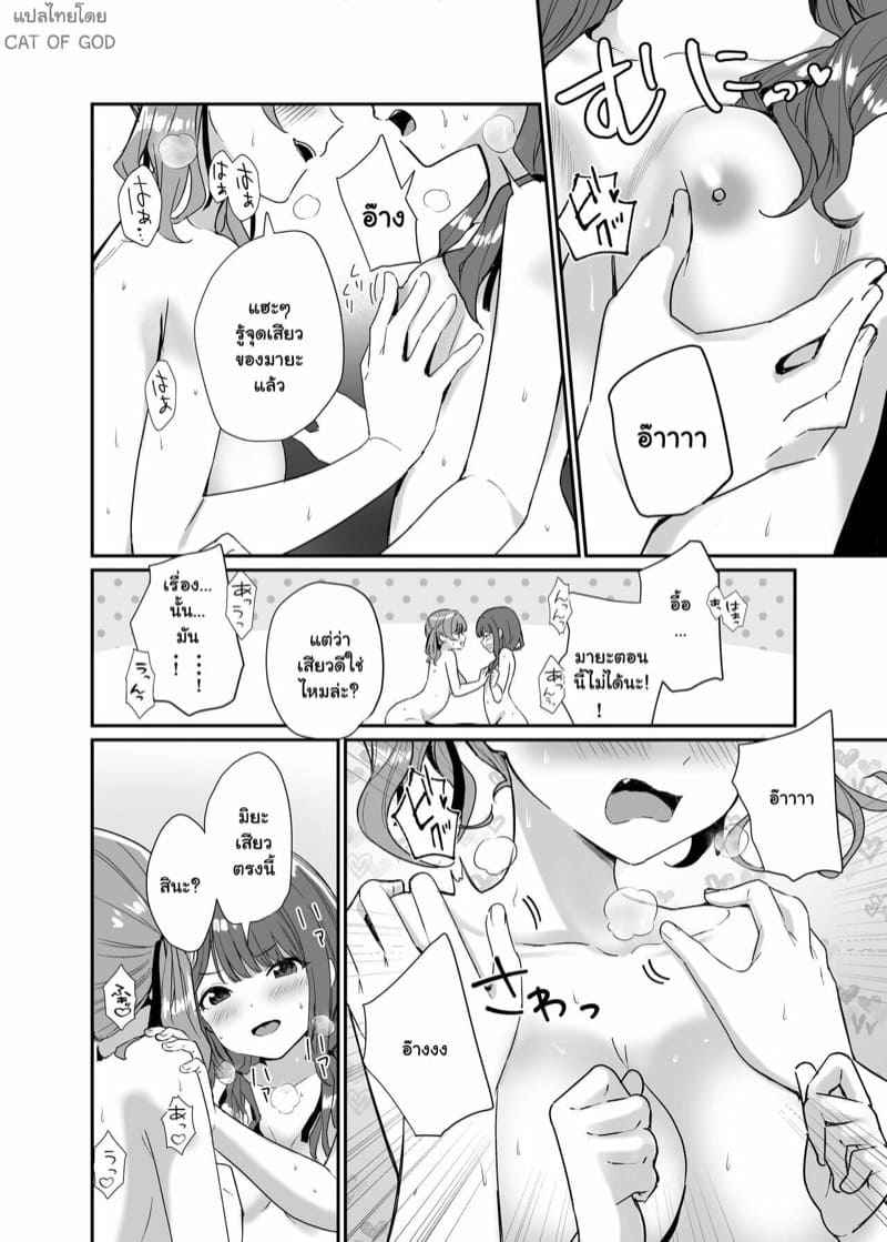 พิธีกรรมของเหล่าแม่มด 1 Isekai Teni Shita Oji-san Majo Mura Part 1 24
