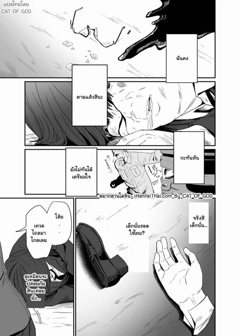 พิธีกรรมของเหล่าแม่มด 1 Isekai Teni Shita Oji-san Majo Mura Part 1 3