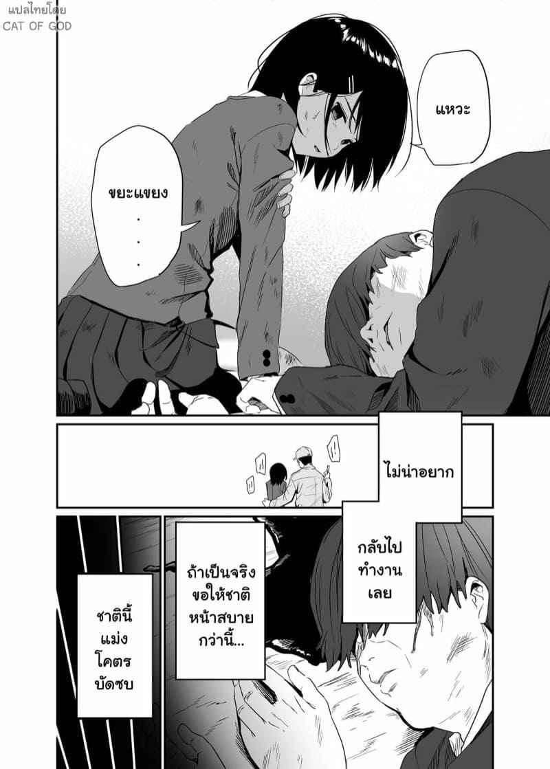 พิธีกรรมของเหล่าแม่มด 1 Isekai Teni Shita Oji-san Majo Mura Part 1 4