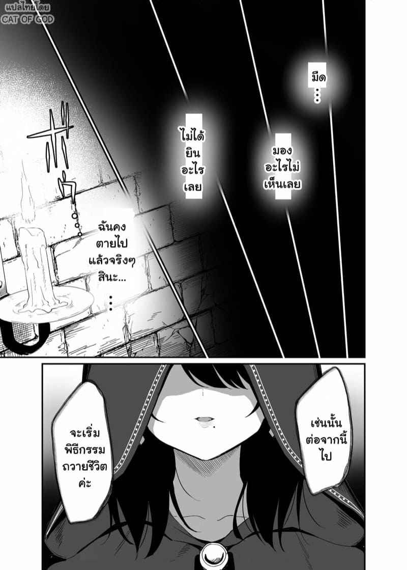 พิธีกรรมของเหล่าแม่มด 1 Isekai Teni Shita Oji-san Majo Mura Part 1 5