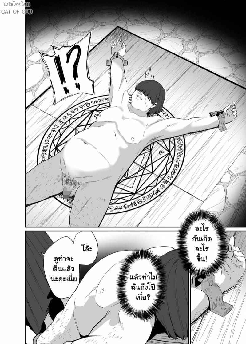 พิธีกรรมของเหล่าแม่มด 1 Isekai Teni Shita Oji-san Majo Mura Part 1 6