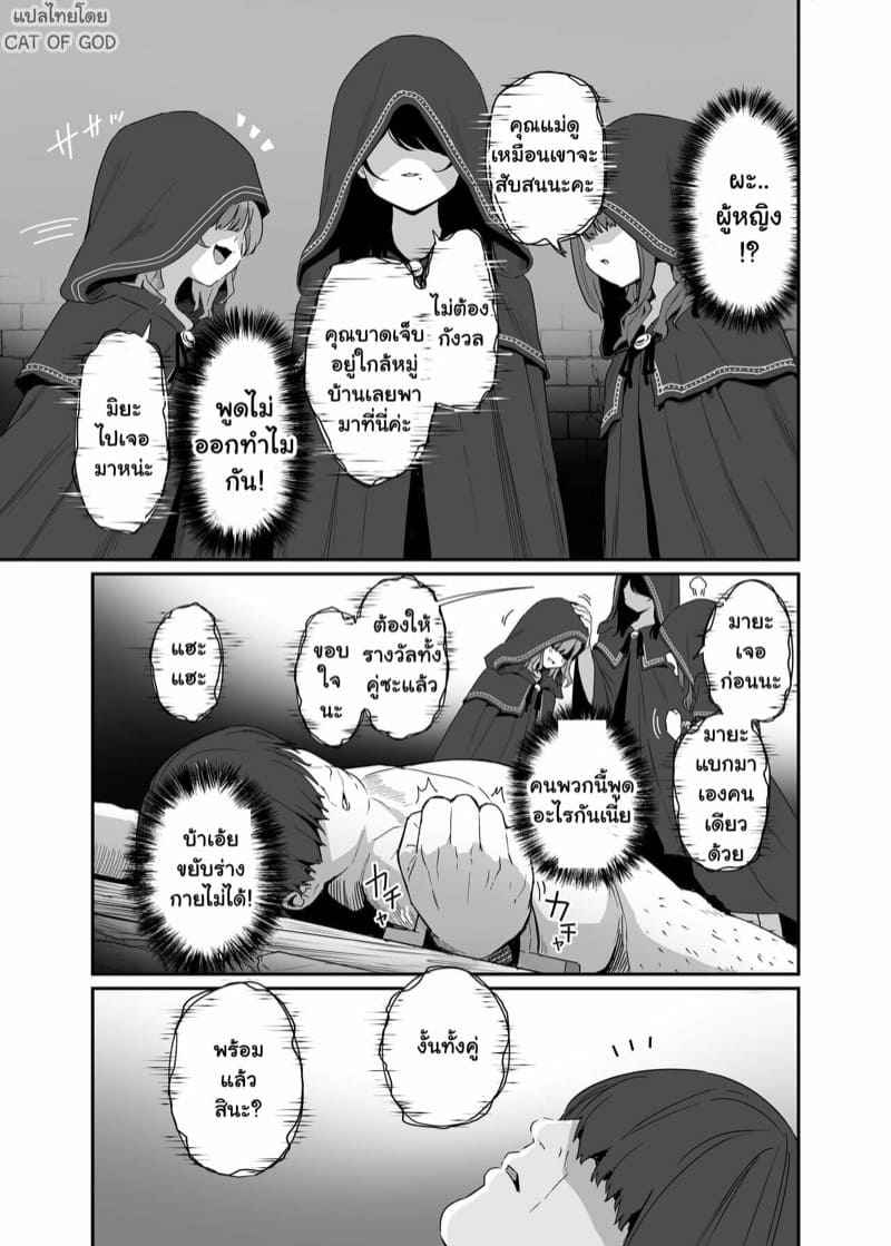 พิธีกรรมของเหล่าแม่มด 1 Isekai Teni Shita Oji-san Majo Mura Part 1 7