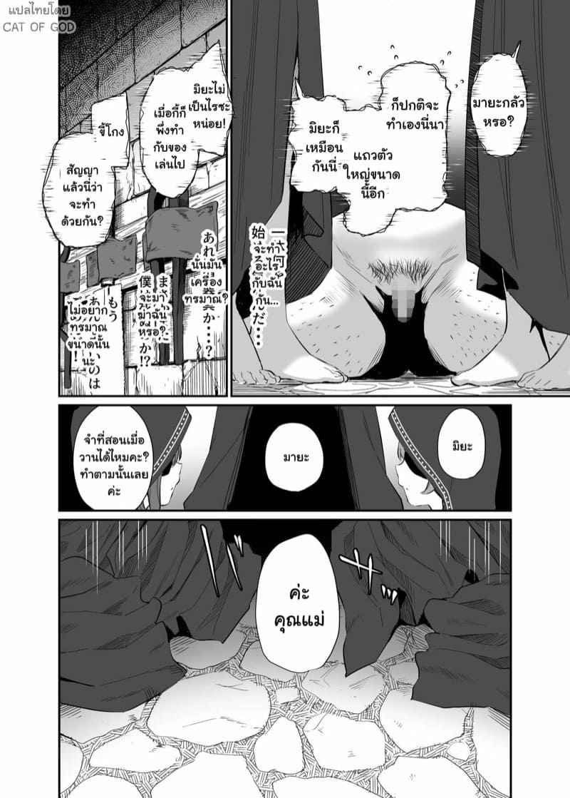 พิธีกรรมของเหล่าแม่มด 1 Isekai Teni Shita Oji-san Majo Mura Part 1 8