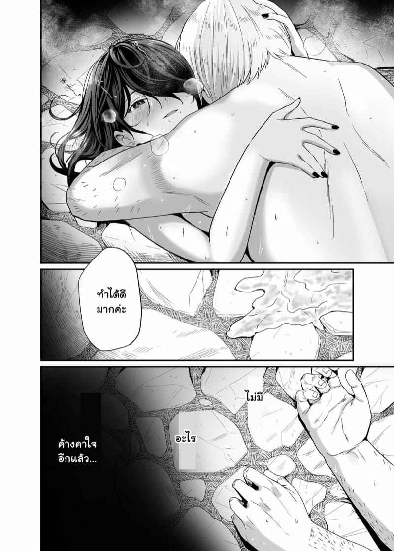 พิธีกรรมของเหล่าแม่มด 2(จบ) Isekai Teni Shita Oji-san Majo Mura Part 2(จบ) 11