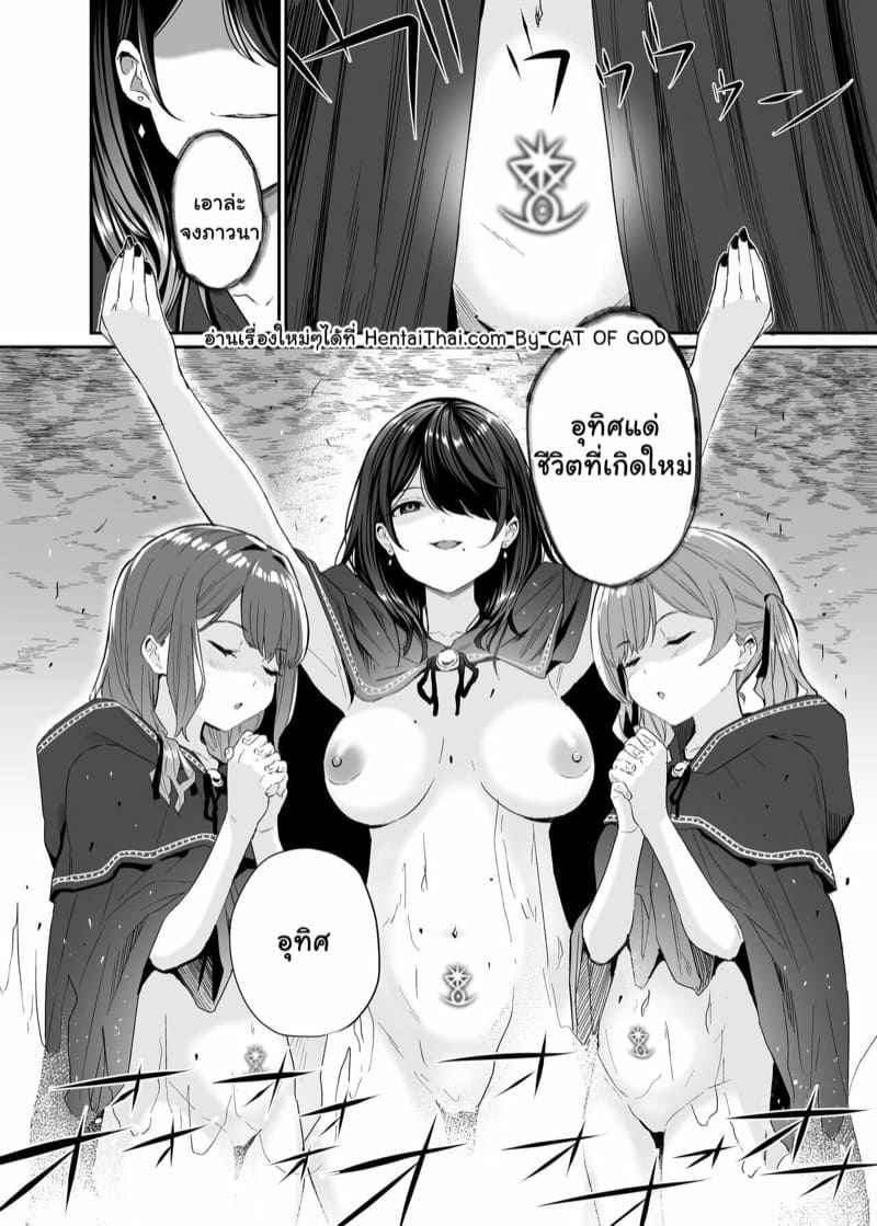 พิธีกรรมของเหล่าแม่มด 2(จบ) Isekai Teni Shita Oji-san Majo Mura Part 2(จบ) 13 พิธีกรรมของเหล่าแม่มด 2(จบ) Isekai Teni Shita Oji-san Majo Mura Part 2(จบ) 13