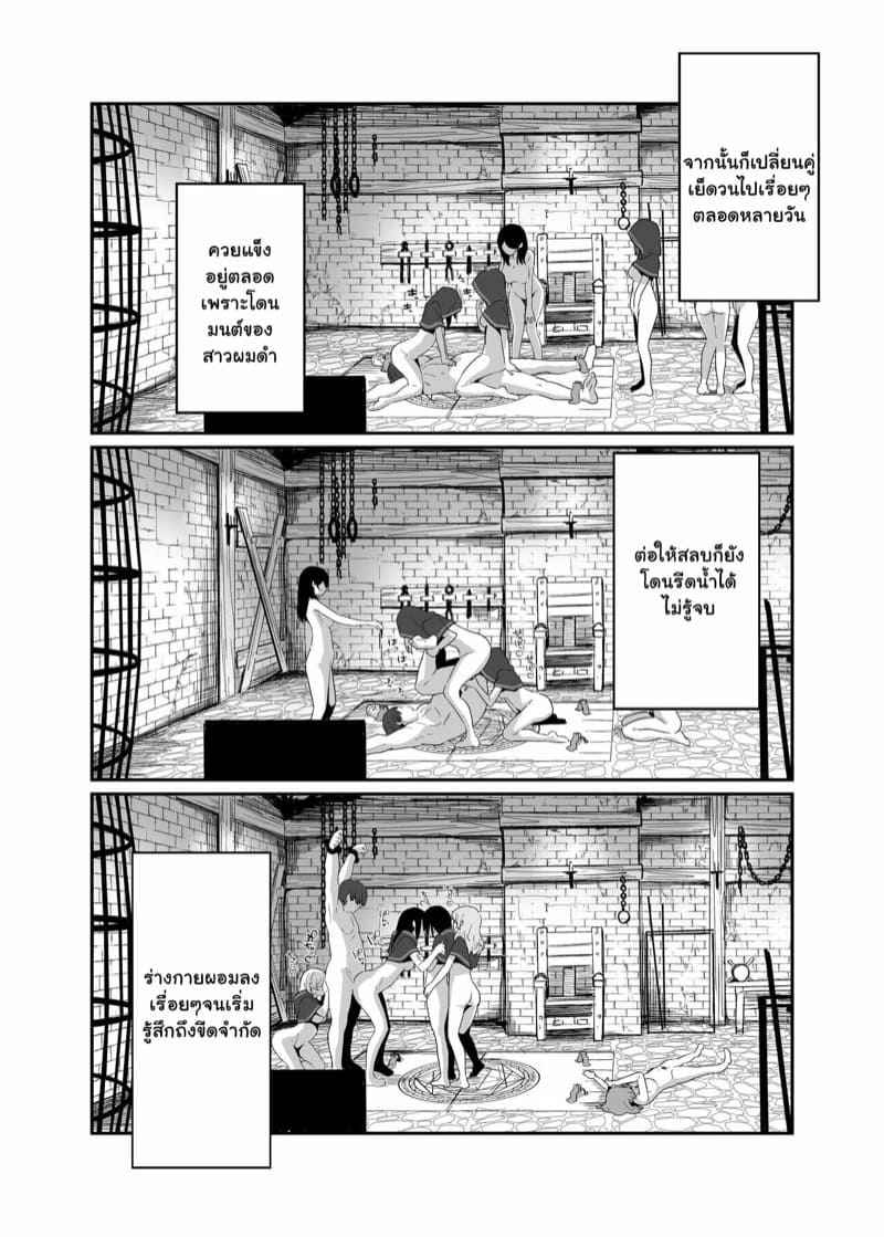 พิธีกรรมของเหล่าแม่มด 2(จบ) Isekai Teni Shita Oji-san Majo Mura Part 2(จบ) 2