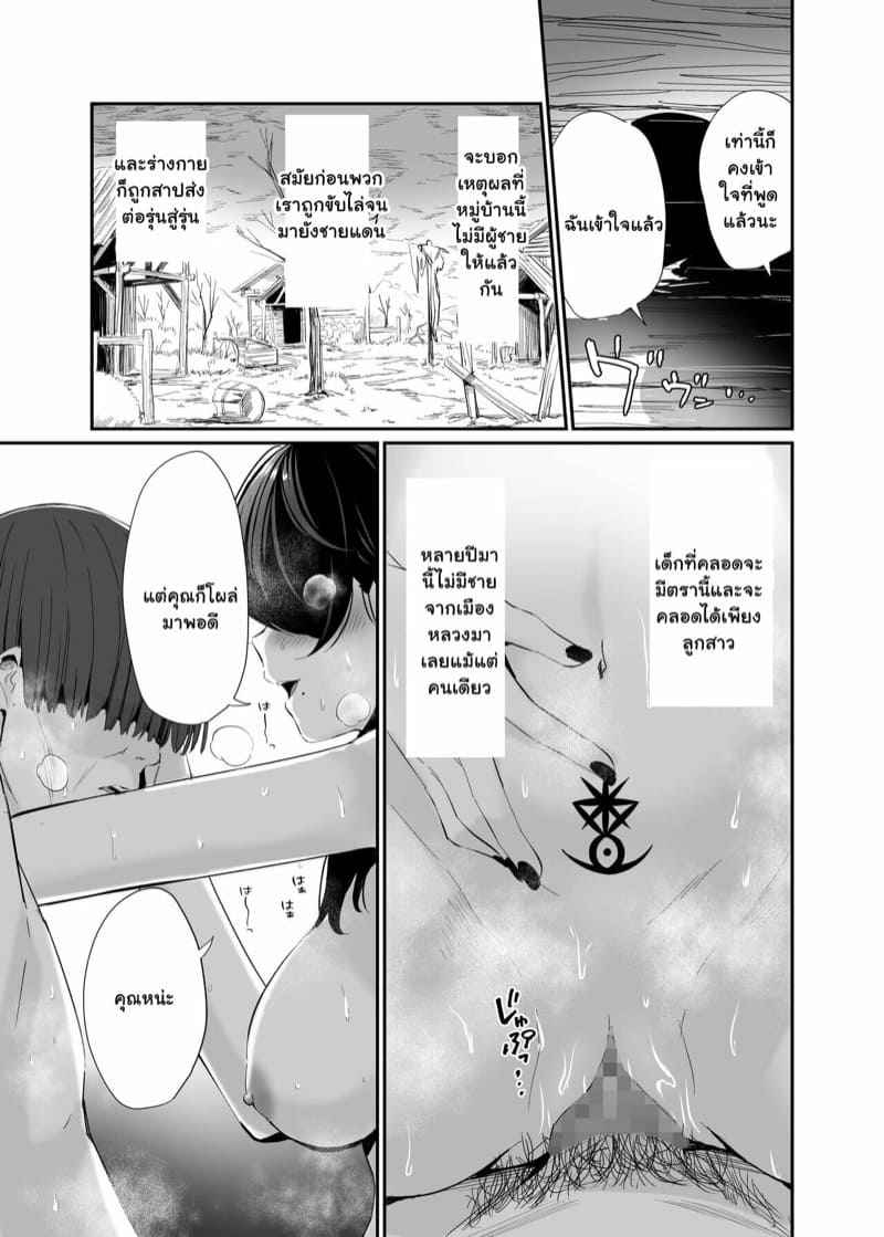 พิธีกรรมของเหล่าแม่มด 2(จบ) Isekai Teni Shita Oji-san Majo Mura Part 2(จบ) 3