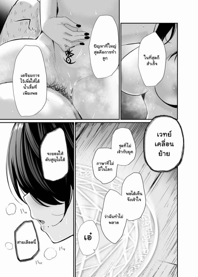 พิธีกรรมของเหล่าแม่มด 2(จบ) Isekai Teni Shita Oji-san Majo Mura Part 2(จบ) 4
