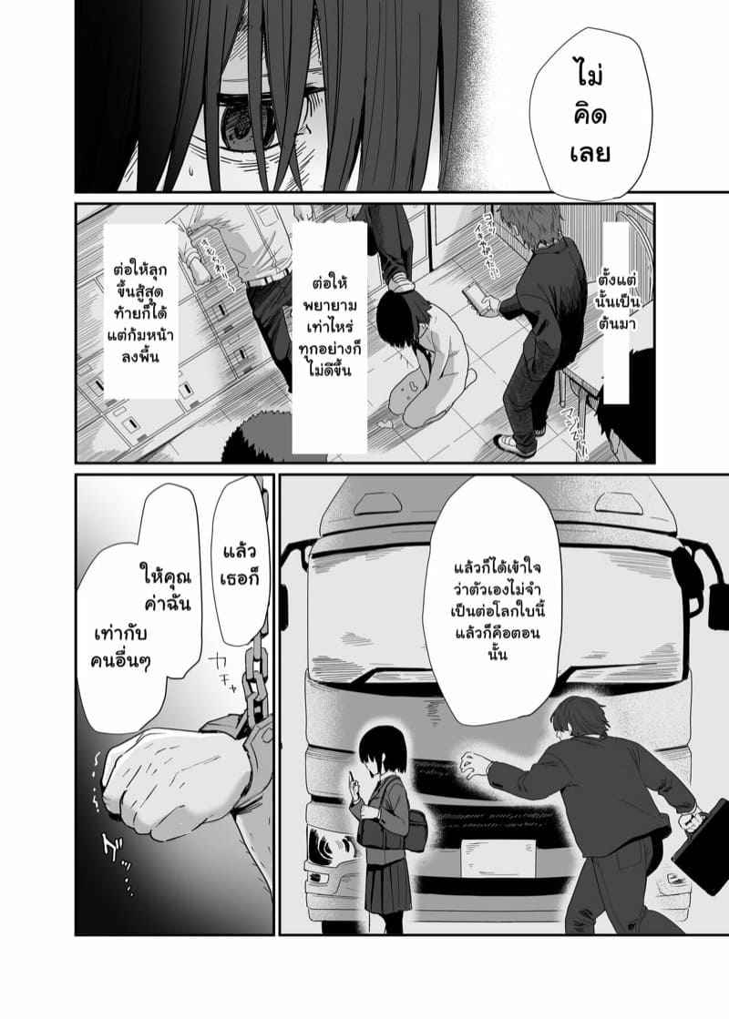 พิธีกรรมของเหล่าแม่มด 2(จบ) Isekai Teni Shita Oji-san Majo Mura Part 2(จบ) 6